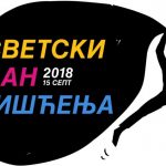 Najveći ekološki projekat u regionu povodom Svetskog dana čišćenja najveci-ekoloski-projekat-u-regionu-povodom-svetskog-dana-ciscenja