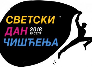 Najveći ekološki projekat u regionu povodom Svetskog dana čišćenja najveci-ekoloski-projekat-u-regionu-povodom-svetskog-dana-ciscenja