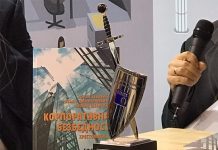 Korporativna bezbednost - hrestomatija