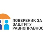 Ravnopravnost i dostojanstvo: osnove zdravog društva i odgovornog informisanja ravnopravnost-i-dostojanstvo-osnove-zdravog-drustva-i-odgovornog-informisanja