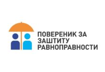 Ravnopravnost i dostojanstvo: osnove zdravog društva i odgovornog informisanja ravnopravnost-i-dostojanstvo-osnove-zdravog-drustva-i-odgovornog-informisanja