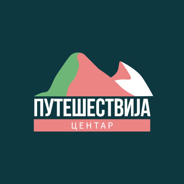 Putesestvija-Logo_0