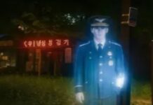 Policija iz 22. veka: 3D hologrami policijskih službenika patroliraju na ulicama Seula Policija iz 22. veka: 3D hologrami policijskih službenika patroliraju na ulicama Seula