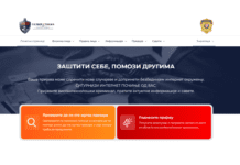 Sajber straža: Nova platforma MUP za prijavu internet prevara Nova platforma MUP - Sajber Straža