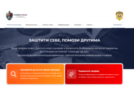 Sajber straža: Nova platforma MUP za prijavu internet prevara Nova platforma MUP - Sajber Straža