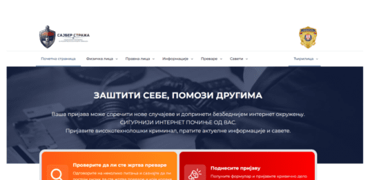 Sajber straža: Nova platforma MUP za prijavu internet prevara Nova platforma MUP - Sajber Straža