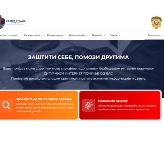 Sajber straža: Nova platforma MUP za prijavu internet prevara Nova platforma MUP - Sajber Straža