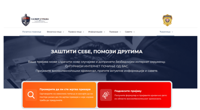 Sajber straža: Nova platforma MUP za prijavu internet prevara Nova platforma MUP - Sajber Straža